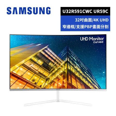 抽耳機 SAMSUNG 32吋 4K UHD 曲面顯示器 U32R591CWC 電腦螢幕