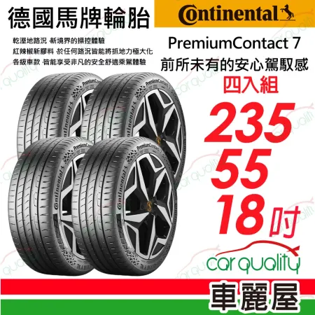 【Continental 馬牌】PC7-235/55/18吋_四入組 輪胎(車麗屋)