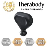 THERAGUN G1 mini 專業迷你便攜筋膜槍 物理深度按摩 肌肉放鬆 (12mm振幅/9kg推力)台灣公司貨