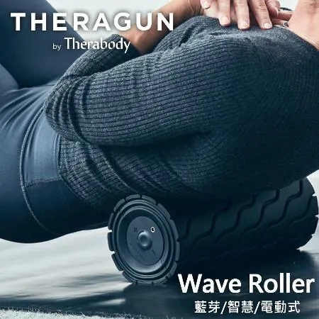 THERAGU Wave Roller 藍芽智慧型震動按摩滾筒 (5檔變速/泡沫軸/30cm)台灣公司貨 滾輪 瑜珈柱