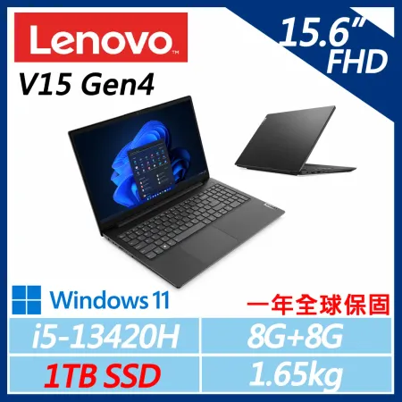 【Lenovo】V15 G4 15吋 (i5-13420H/8G+8G/1TB SSD/W11/一年保)