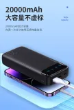 WP-357 WEKOME 明睿 20000MAH 急速快充雙線自帶線行動電源