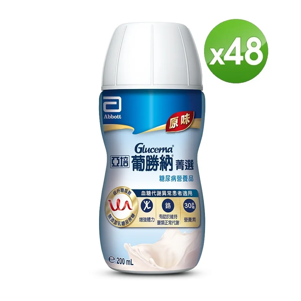 亞培葡勝納原味加纖維糖尿病專用隨身瓶200mlx48入【2箱購】+(贈品)Black Hammer多隔層帆布包(兩色混出