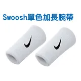 NIKE SWOOSH 單色加長腕帶-慢跑 路跑 籃球 網球 羽球 一雙入 白黑