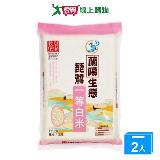 皇家穀堡蘭陽生態琵鷺一等米2.2KG【兩入組】【愛買】