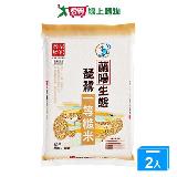 皇家穀堡蘭陽生態琵鷺一等糙米2KG【兩入組】【愛買】