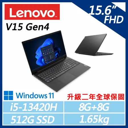 【Lenovo】V15 G4 15吋 (i5-13420H/8G+8G/512G SSD/W11/升二年保)