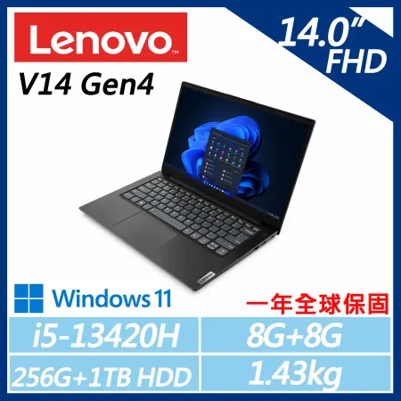 【Lenovo】V14 G4 14吋 (i5-13420H/8G+8G/256G+1TB HDD/W11/一年保)