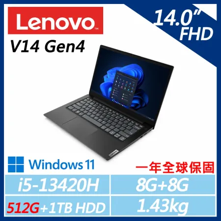 【Lenovo】V14 G4 14吋 (i5-13420H/8G+8G/512G+1TB HDD/W11/一年保)