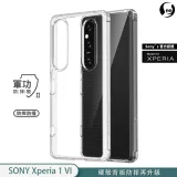 O-ONE【軍功Ⅱ防摔殼】SONY Xperia 1 VI 雙料材質 德國進口拜耳原料 符合SGS美國軍事級防摔測試