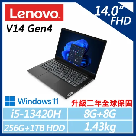 【Lenovo】V14 G4 14吋 (i5-13420H/8G+8G/256G+1TB HDD/W11/升二年保)