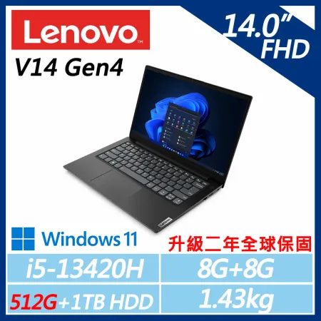 【Lenovo】V14 G4 14吋 (i5-13420H/8G+8G/512G+1TB HDD/W11/升二年保)