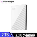 WD My Passport 2TB 2.5吋行動硬碟(白)