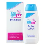 Sebamed施巴5.5 嬰兒潤膚乳液100ml