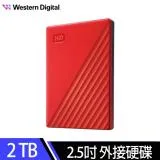 WD My Passport 2TB 2.5吋行動硬碟(紅)