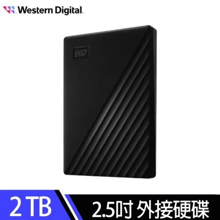 WD My Passport 2TB 2.5吋行動硬碟(黑)