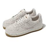 Nike 休閒鞋 Wmns Air Force 1 07 LX 女鞋 AF1 膠底 米白 金 DZ2708-001