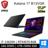 msi微星 Katana 17 B13VGK-1257TW-SP1 黑(16G DDR5/1TB+500G SSD)特仕