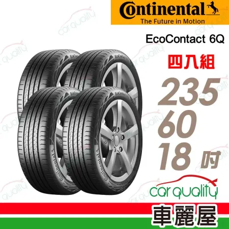 【Continental 馬牌】ECO6Q-235/60/18吋_四入組 輪胎(車麗屋)