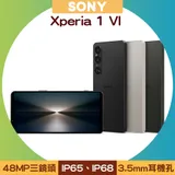 Sony Xperia 1 VI (12G/512G) 6.5吋旗艦手機