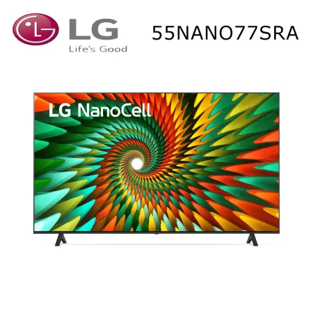 LG 55吋 NanoCell 一奈米 4K AI 語音物聯網智慧電視 55NANO77SRA含基本安裝(限地區) 