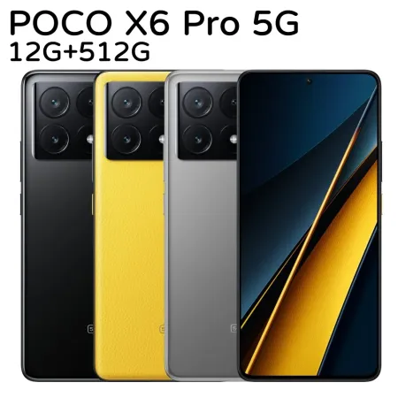 【指定賣場折300】小米 Xiaomi POCO X6 Pro 5G 12G+512G-送3in1傳輸線+極利架