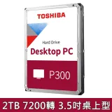 TOSHIBA 桌上型 P300 3.5吋 2TB 7200 RPM/256MB (HDWD320UZSVA)