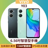 VIVO Y03 (4G/64G) 6.56吋全新設計美學手機