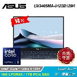 【ASUS 華碩】OLED UX3405MA-0122B125H 14吋 U5 Arc 筆電 紳士藍