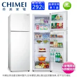 CHIMEI奇美292公升一級能效變頻雙門電冰箱 UR-A298VB~含拆箱定位+舊機回收