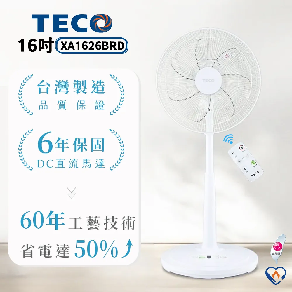 TECO 東元 16吋電風扇 XA1626BRD ECO智慧溫控/遙控/擺頭/DC馬達