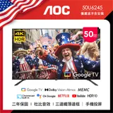 AOC 50U6245 50型 4K HDR Google TV 智慧顯示器 (無安裝)