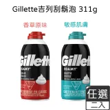 美國【Gillette吉列】刮鬍泡-敏感肌膚/香草原味311g 11oz (任選二入)