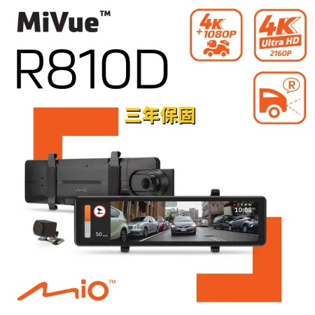 Mio MiVue™ R810D 前4K 後1080P Sony GPS 雙鏡後視鏡型行車記錄器《送U3 64G+好禮》