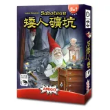 【新天鵝堡桌遊】矮人礦坑 Saboteur－英文/中文版