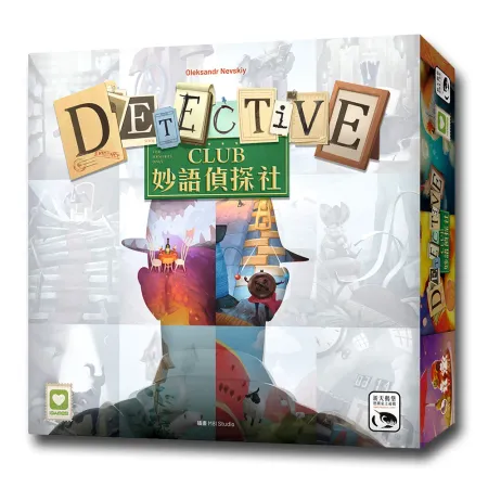 【新天鵝堡桌遊】妙語偵探社 Detective Club－中文版