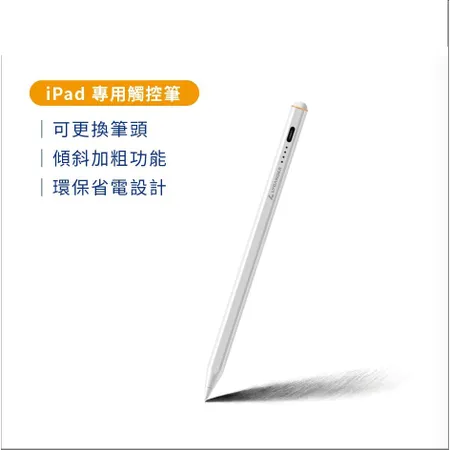 【Lycander】UNDERBAR Pro1 iPad專用觸控筆