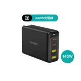 Choetech Beyond 140W 四孔 GaN氮化鎵 PD快充充電器（PD6005）_PD6005