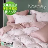 《KOSNEY 夕藍粉》頂級雙人60支100%天絲TENCEL床包枕套組