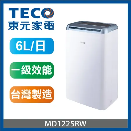 TECO 東元 6L 一級能效除濕機(MD1225RW)