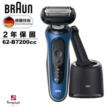 德國百靈BRAUN-新6系Pro靈動貼膚電動刮鬍刀/電鬍刀 62-B7200cc