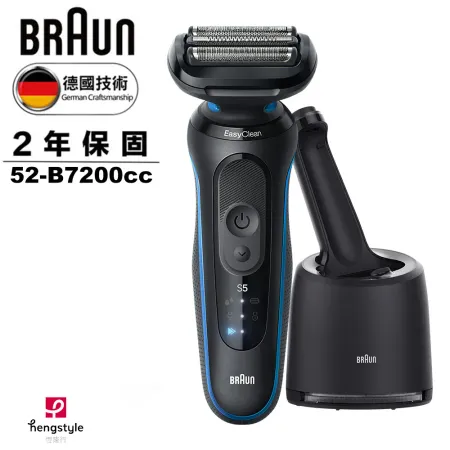 德國百靈BRAUN-新5系Pro 免拆快洗電動刮鬍刀/電鬍刀 52-B7200cc