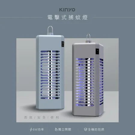 【KINYO】6W電擊式捕蚊燈(KL-9644)