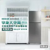 【HERAN禾聯】201L一級能效變頻雙門電冰箱(HRE-B2061V)