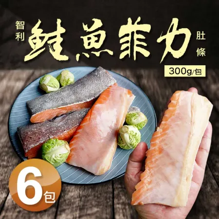 【築地一番鮮】智利寬版3cm鮭魚肚條6包(300g/包)免運組