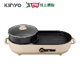 KINYO 雙溫控火烤兩用爐 BP-092