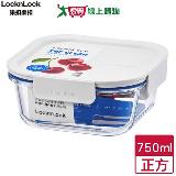 Locknlock樂扣樂扣 新美學玻璃保鮮盒 正方750ml 耐熱 四面環扣 可堆疊【愛買】