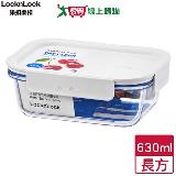 Locknlock樂扣樂扣 新美學玻璃保鮮盒 長方630ml 耐熱 四面環扣 可堆疊【愛買】