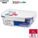 Locknlock樂扣樂扣 新美學玻璃保鮮盒 長方1L 耐熱 四面環扣 可堆疊 【愛買】