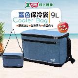 妙管家 藍色保冷袋 9L 肩背 手提 可摺疊 保溫 保冷 露營 野餐 外送【愛買】